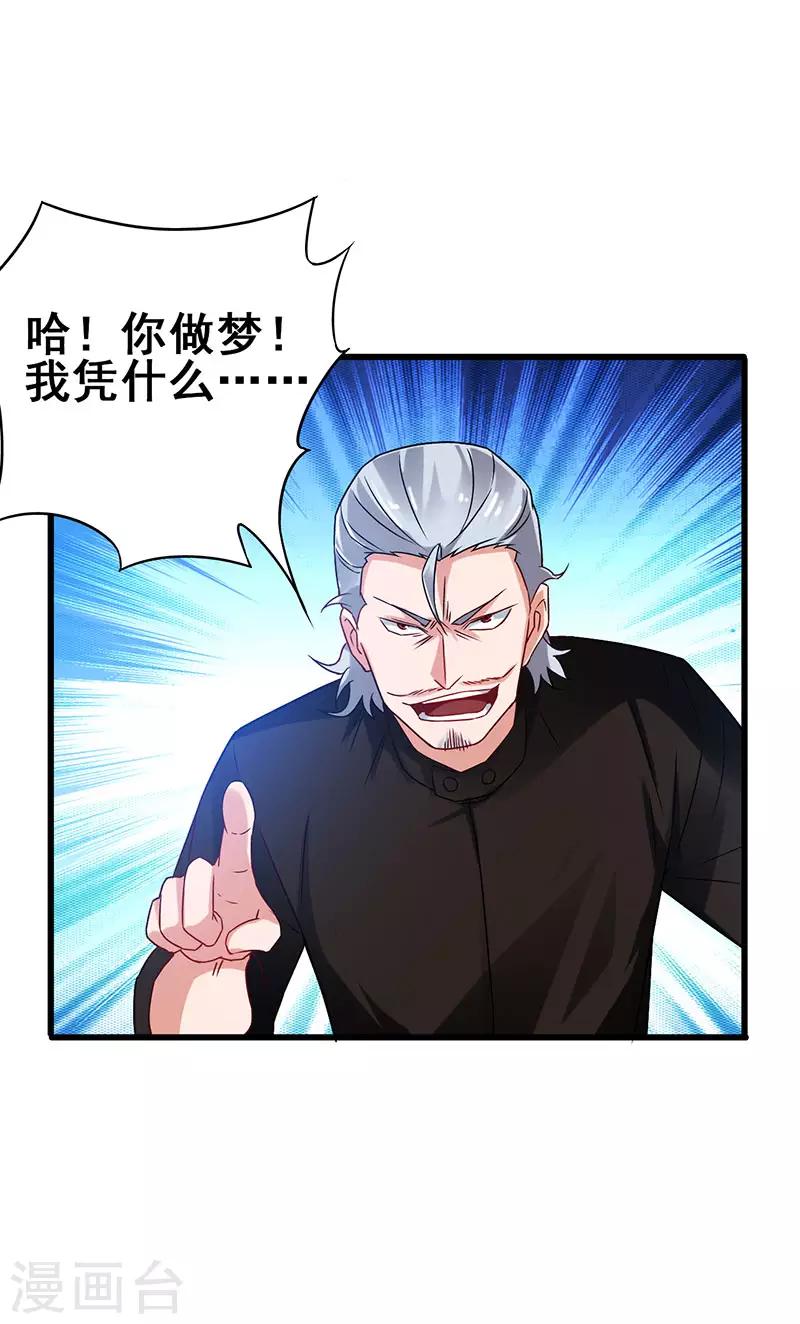 第47话 股份转让纠纷-第48话