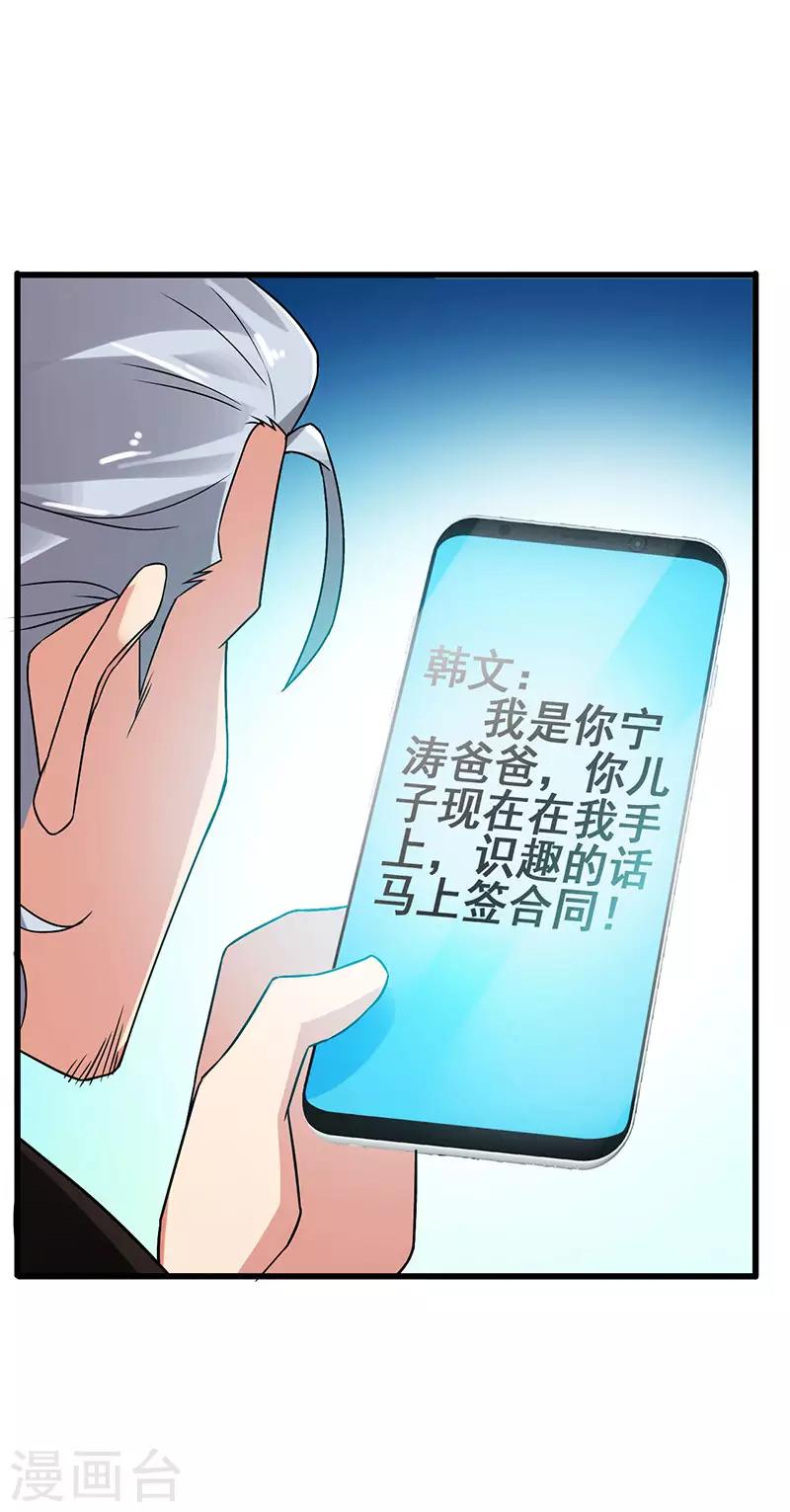第47话 股份转让纠纷-第48话
