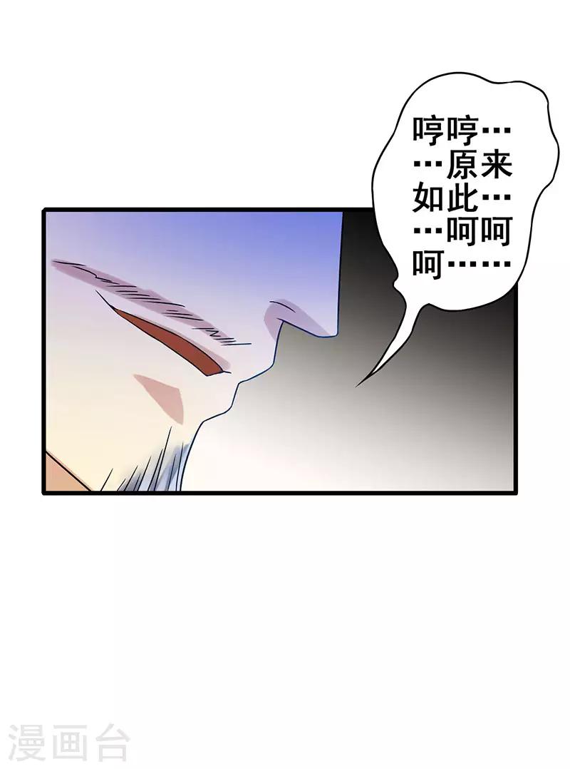 第47话 股份转让纠纷-第48话