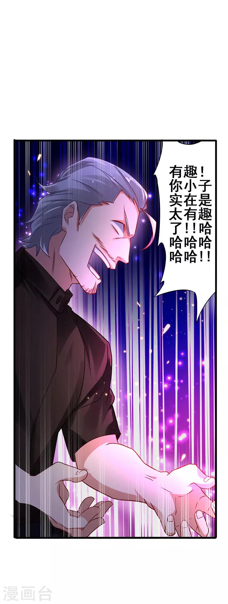 第47话 股份转让纠纷-第48话