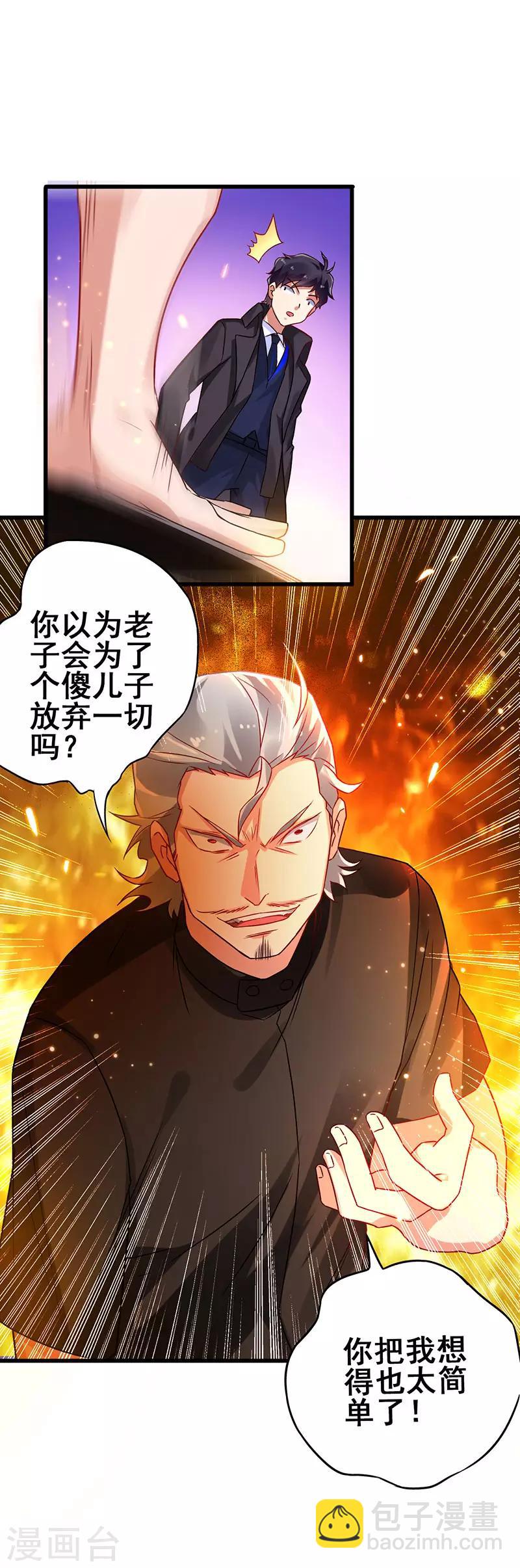 第47话 股份转让纠纷-第48话