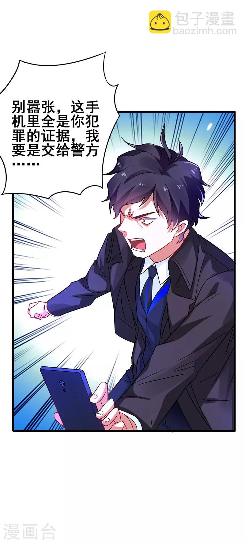 第47话 股份转让纠纷-第48话