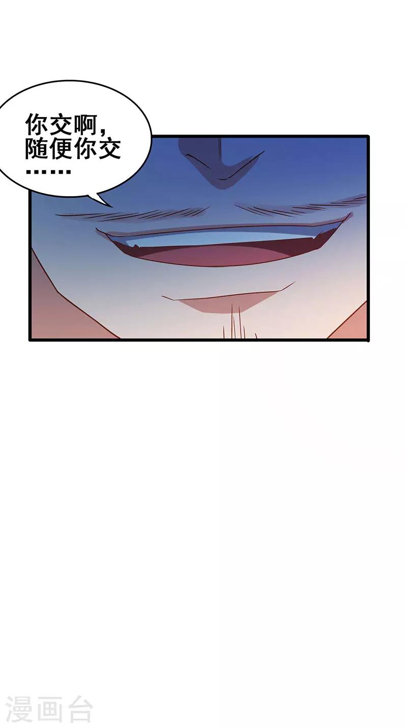 第47话 股份转让纠纷-第48话