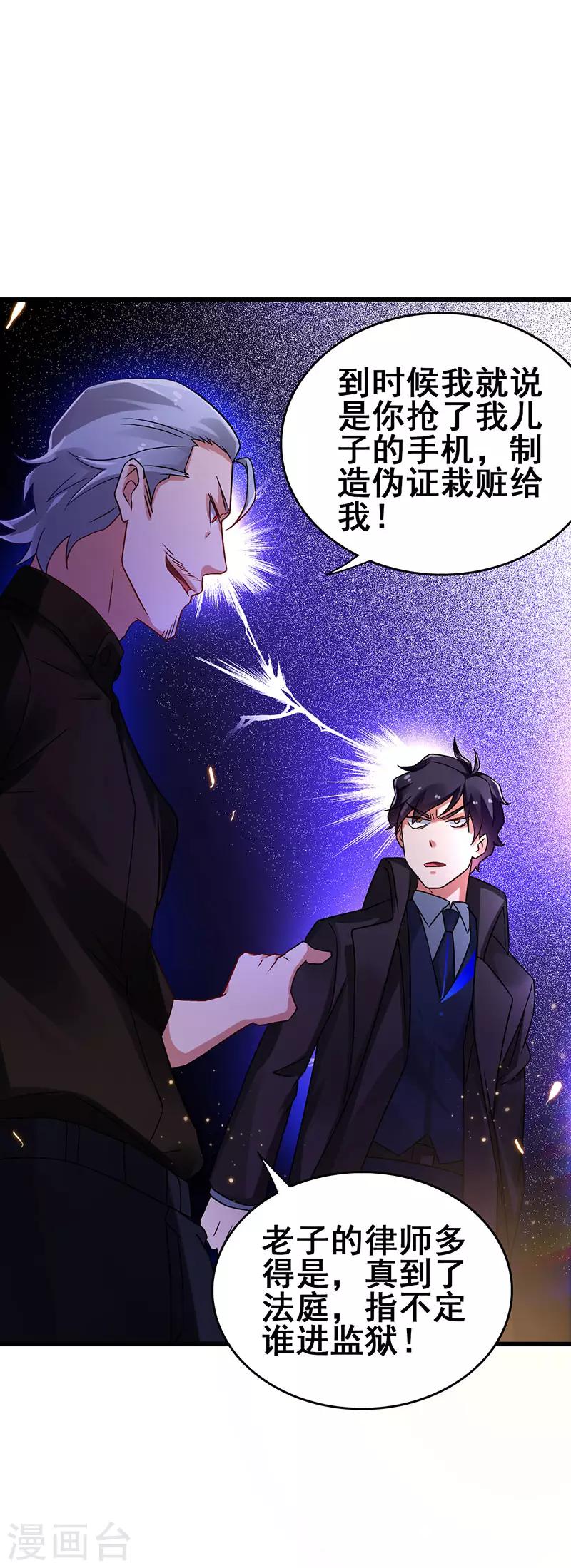 第47话 股份转让纠纷-第48话