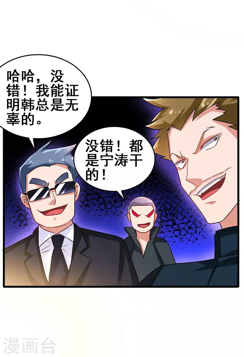 第47话 股份转让纠纷-第48话