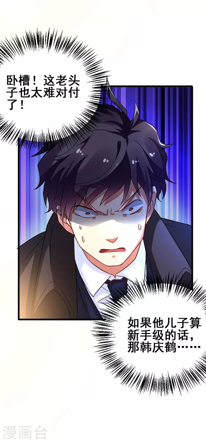 第47话 股份转让纠纷-第48话