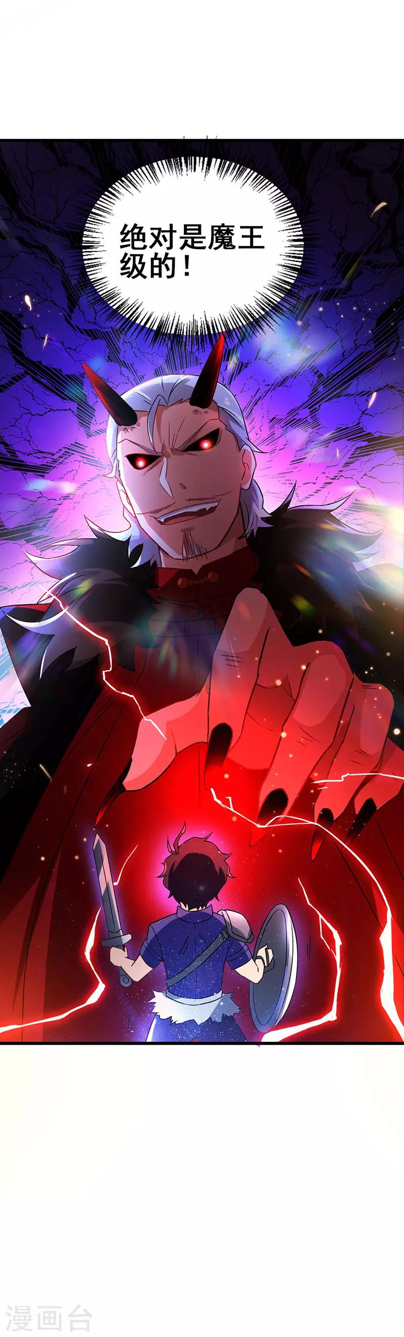 第47话 股份转让纠纷-第48话