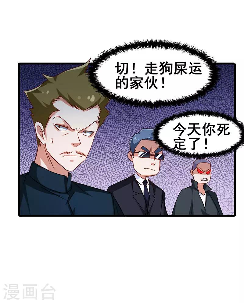 第47话 股份转让纠纷-第48话