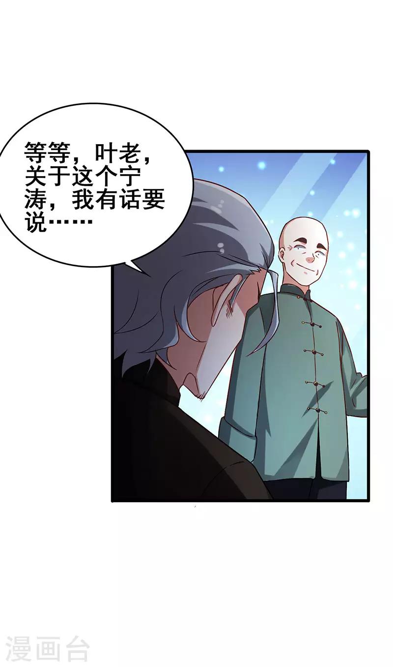 第47话 股份转让纠纷-第48话