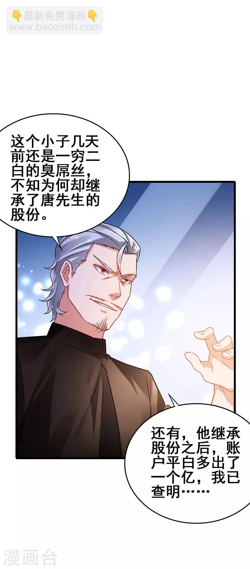 第47话 股份转让纠纷-第48话