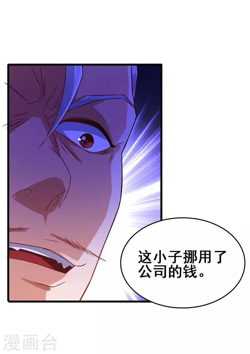 第47话 股份转让纠纷-第48话