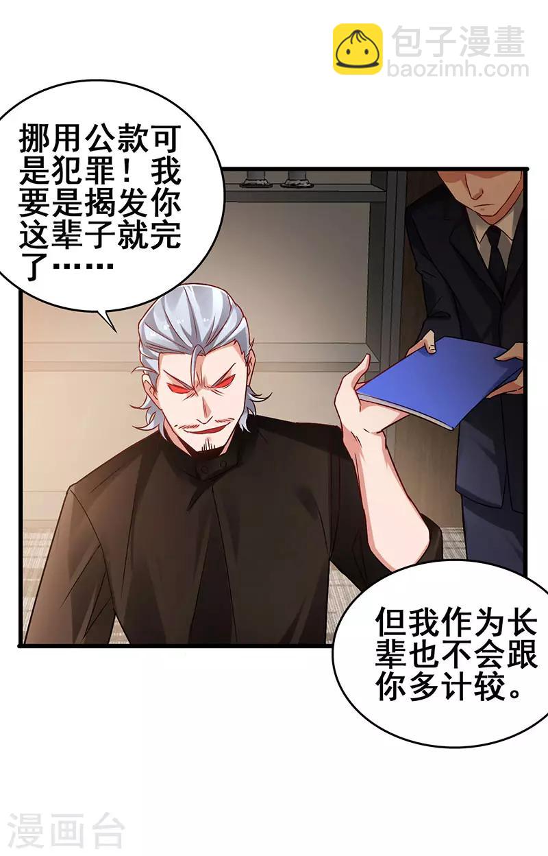 第47话 股份转让纠纷-第48话
