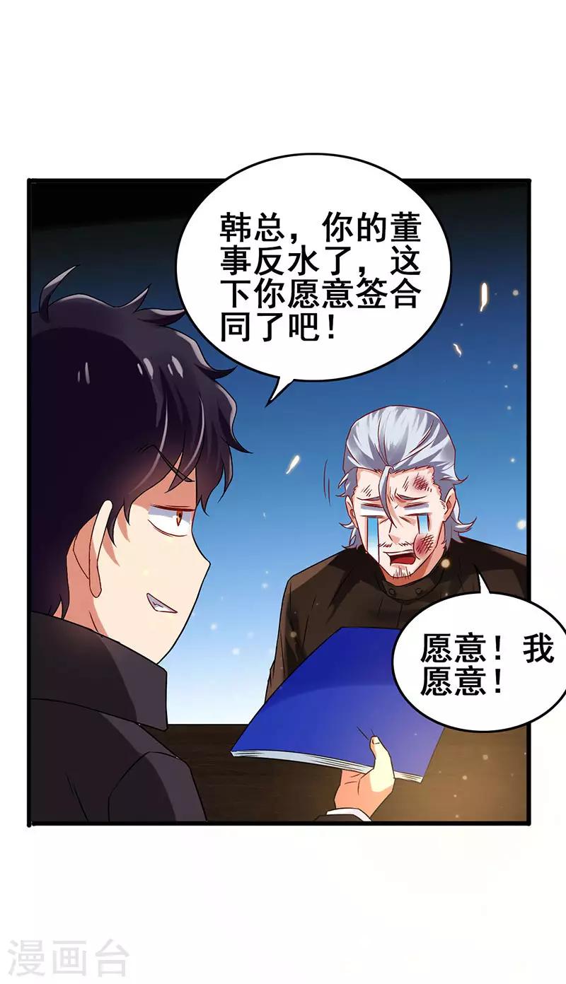第49话 专业坑爹货-第50话