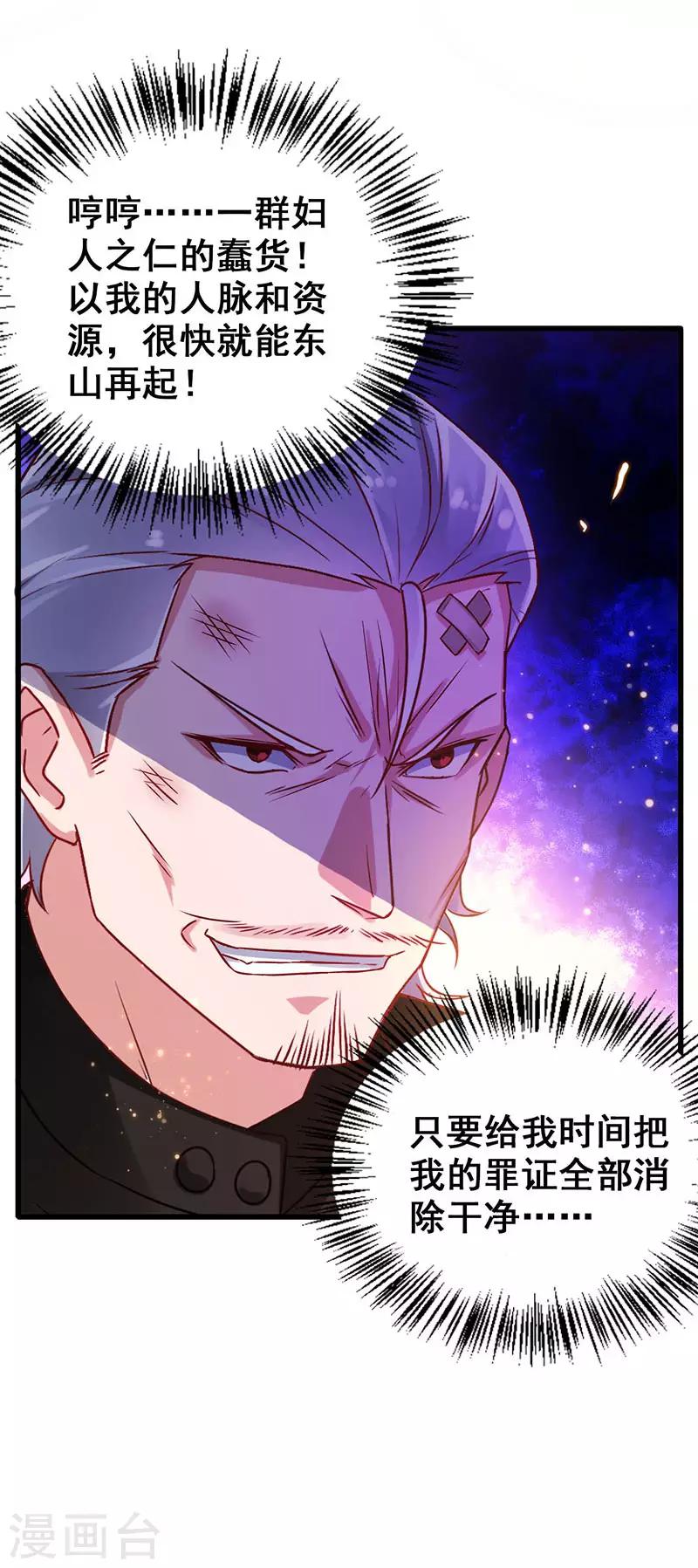 第49话 专业坑爹货-第50话