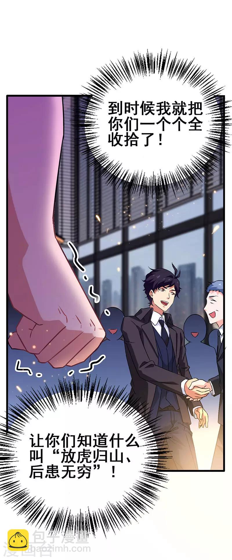 第49话 专业坑爹货-第50话