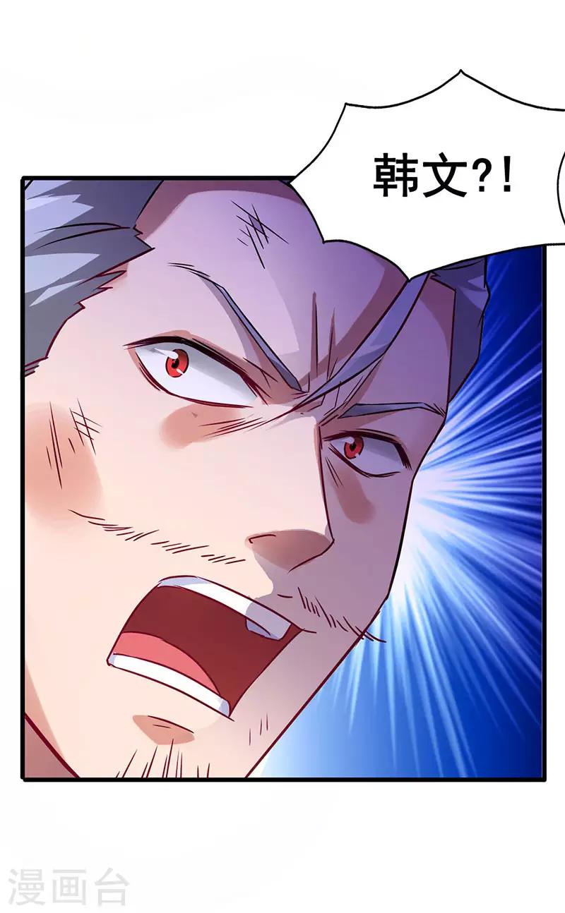 第49话 专业坑爹货-第50话