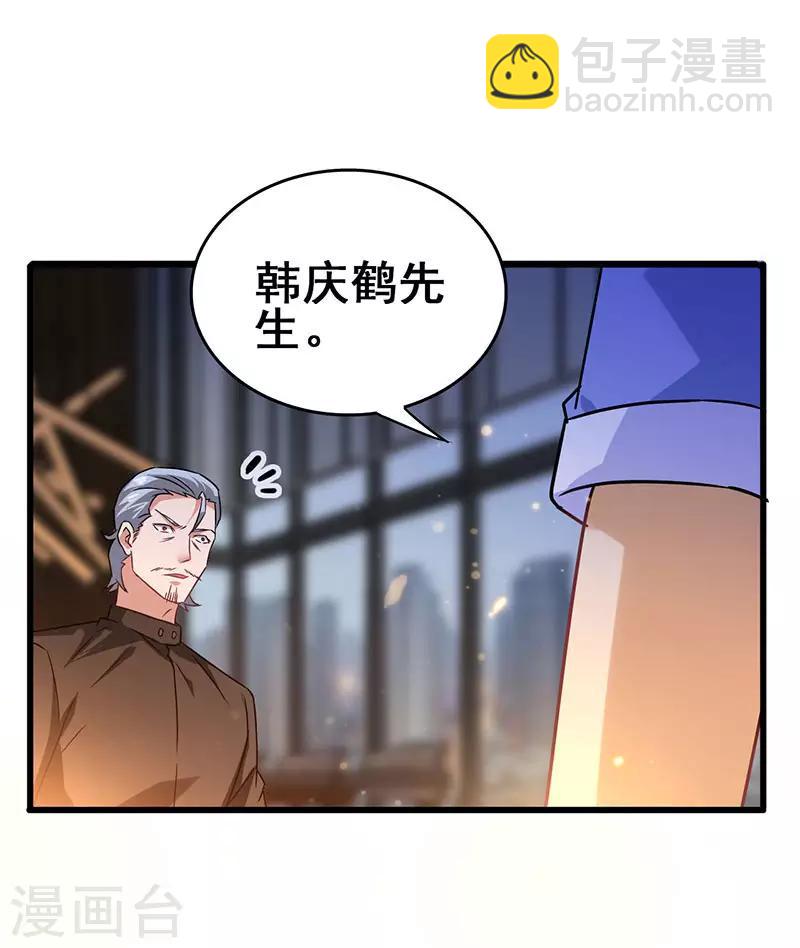 第49话 专业坑爹货-第50话