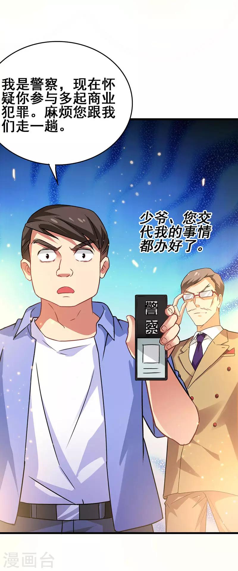 第49话 专业坑爹货-第50话