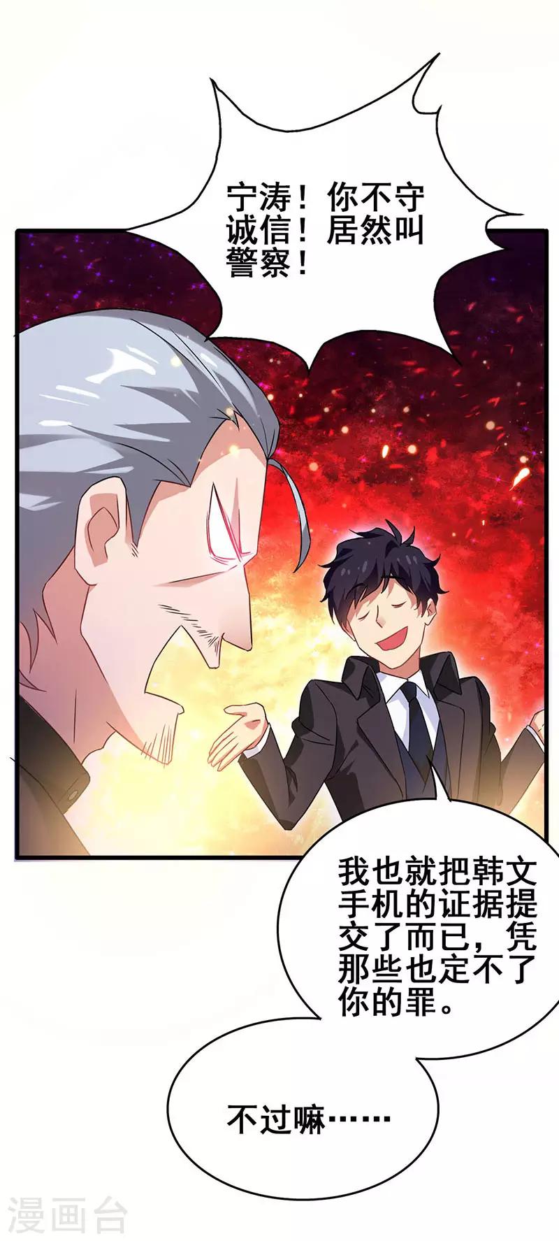 第49话 专业坑爹货-第50话