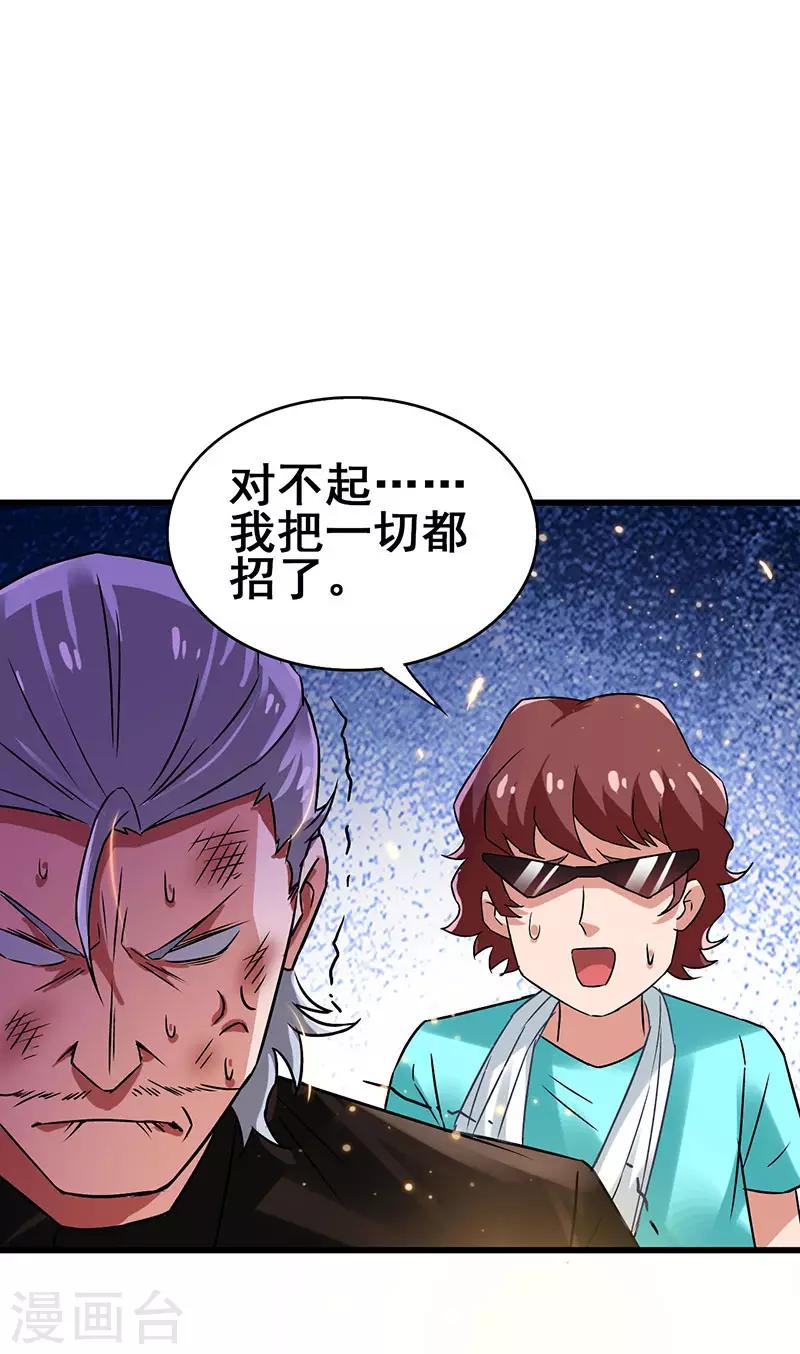 第49话 专业坑爹货-第50话