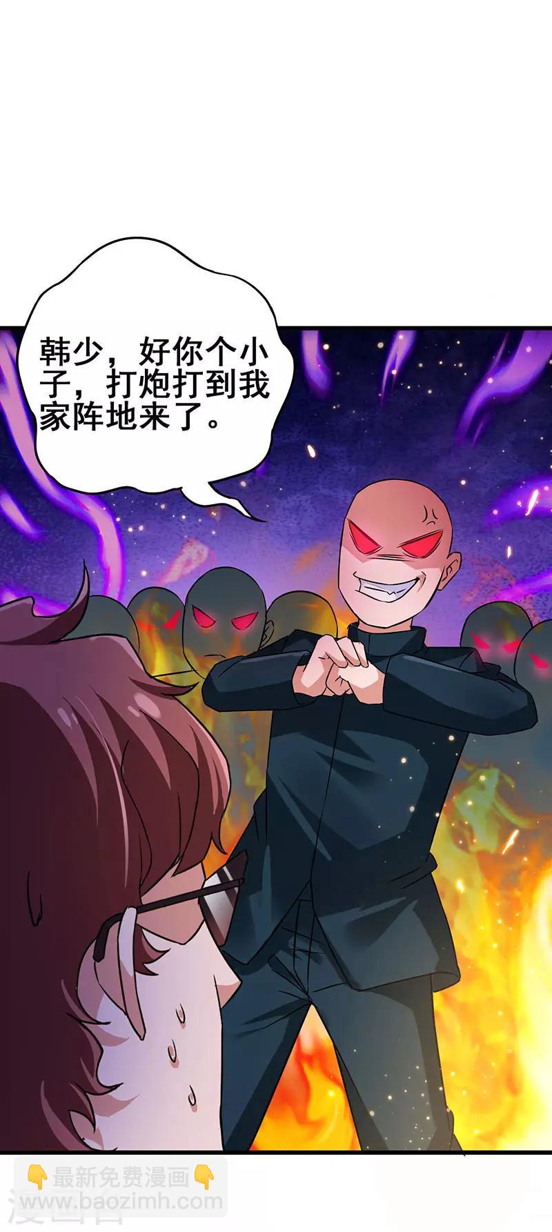 第49话 专业坑爹货-第50话