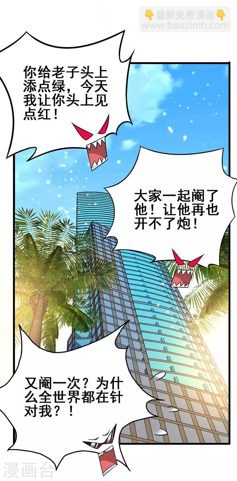 第49话 专业坑爹货-第50话