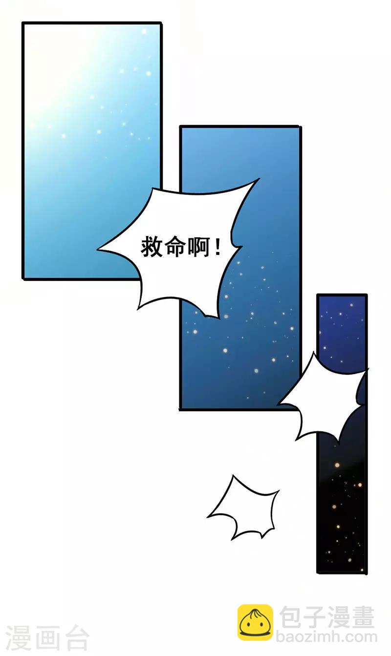 第49话 专业坑爹货-第50话