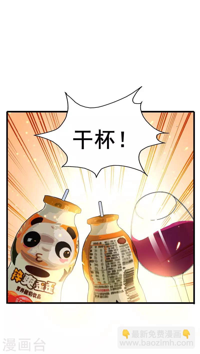 第49话 专业坑爹货-第50话