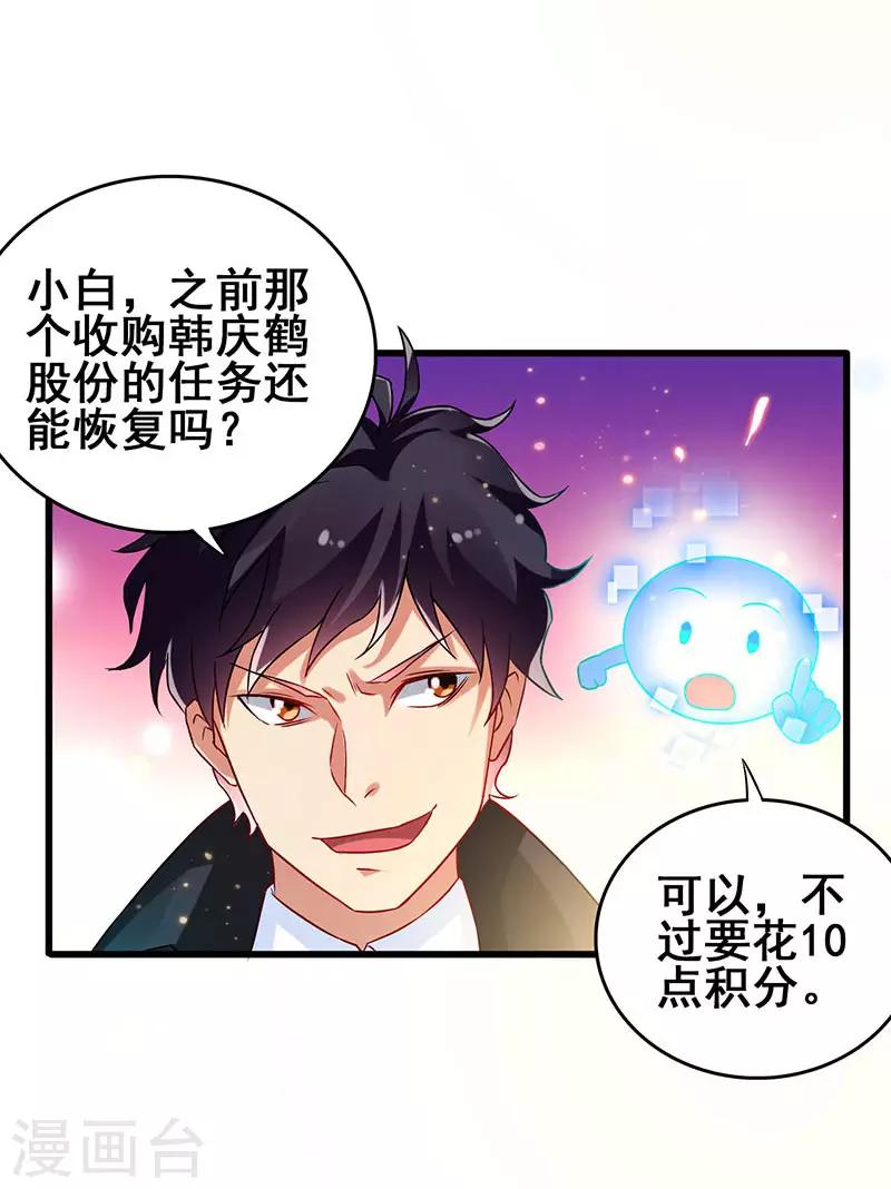 第49话 专业坑爹货-第50话