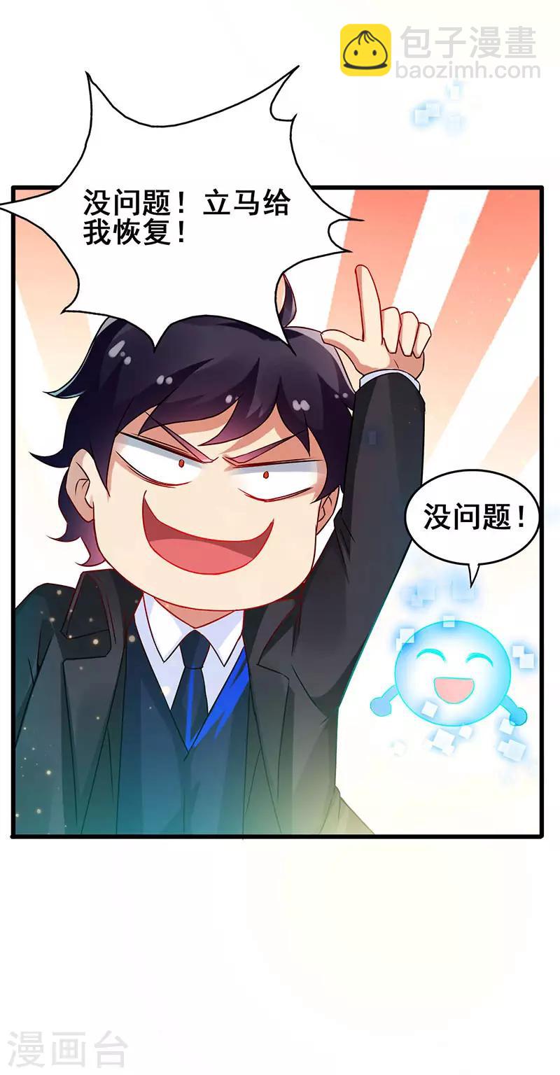 第49话 专业坑爹货-第50话
