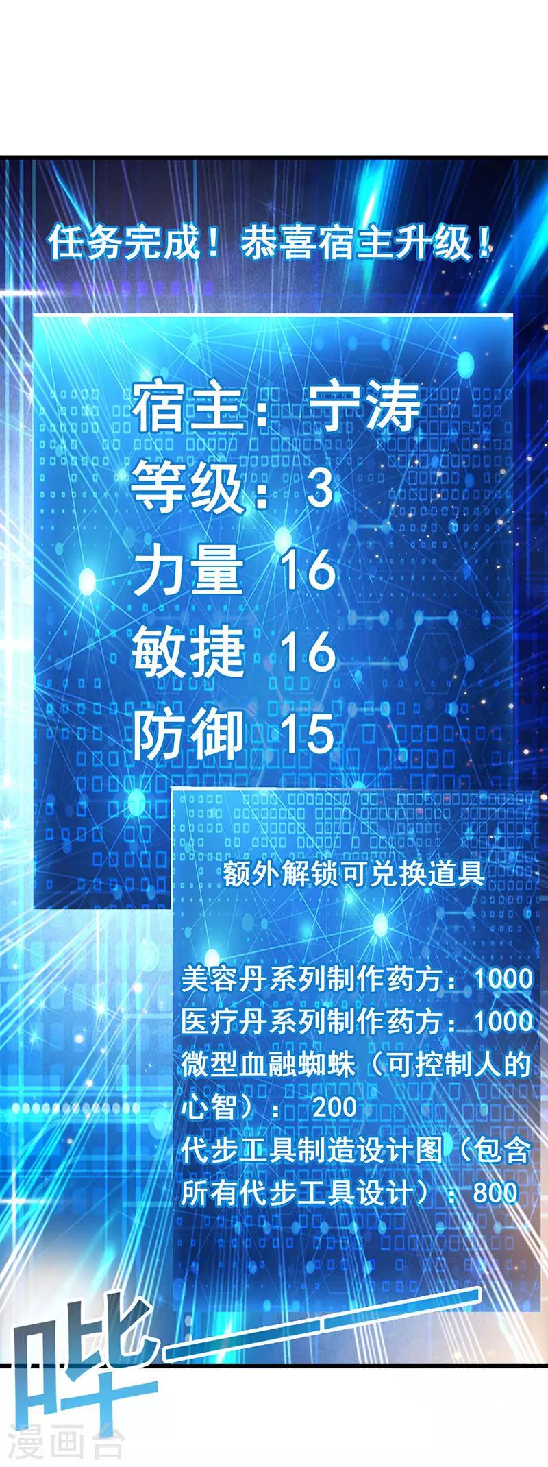 第49话 专业坑爹货-第50话