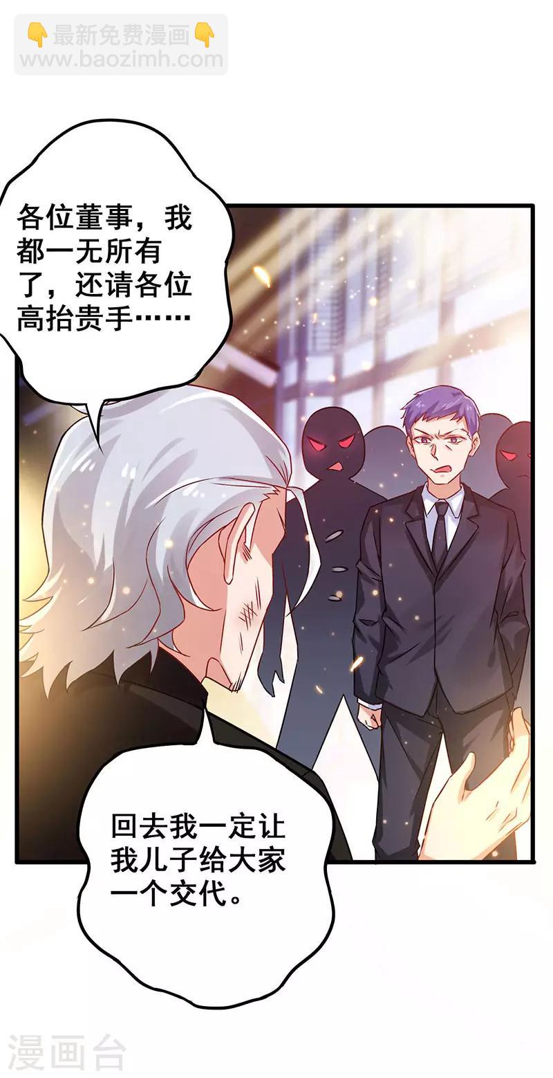 第49话 专业坑爹货-第50话