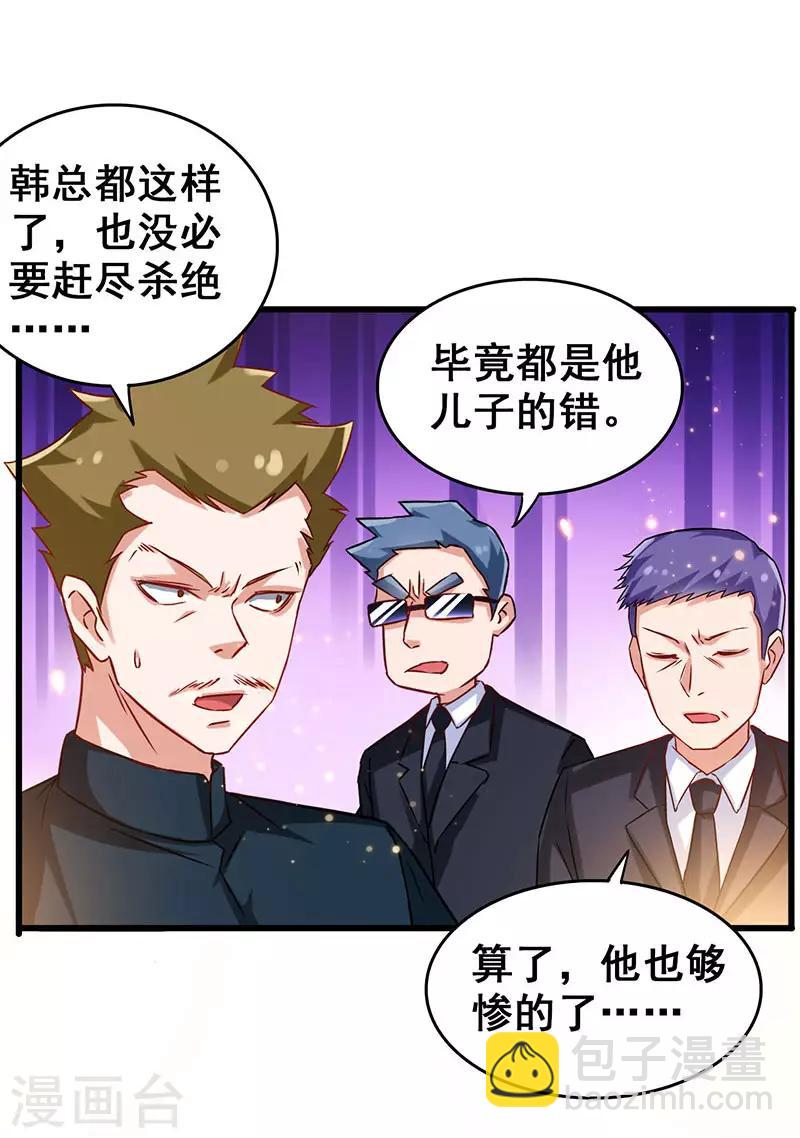 第49话 专业坑爹货-第50话