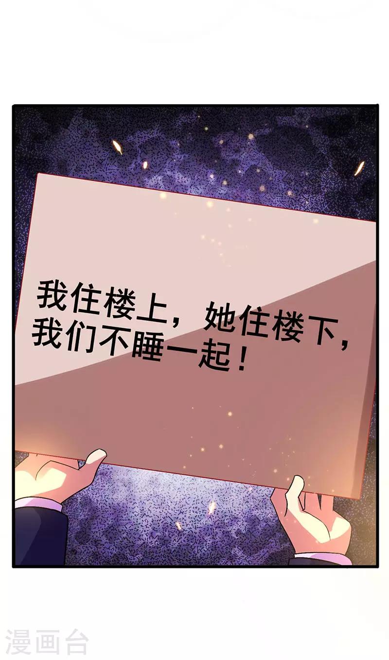 第51话 两女争锋-第52话