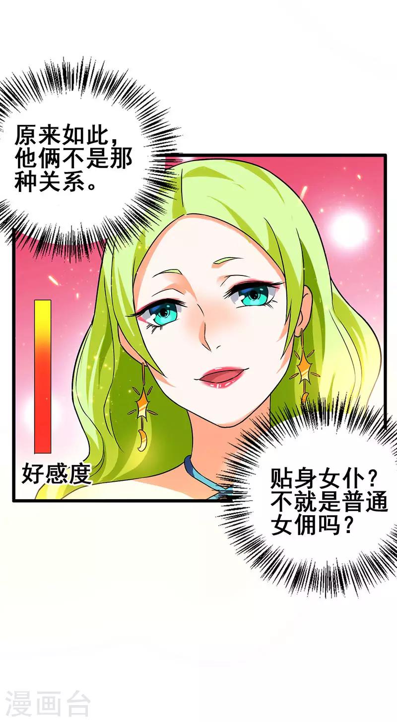 第51话 两女争锋-第52话