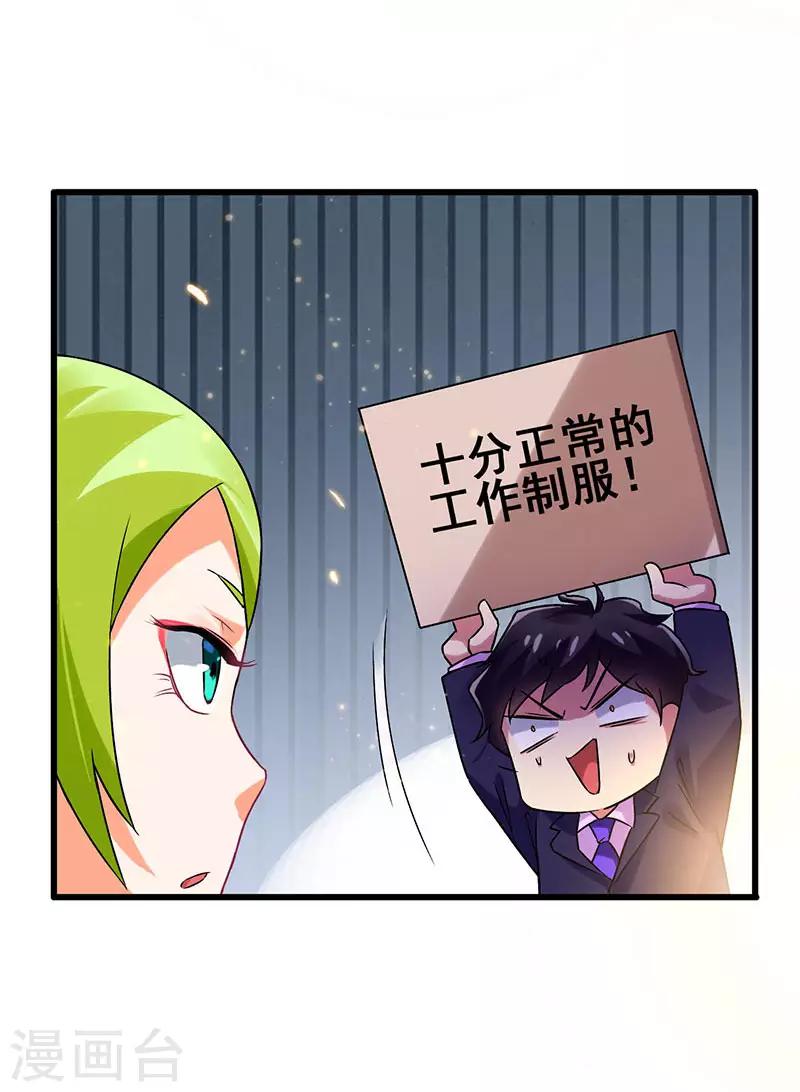 第51话 两女争锋-第52话