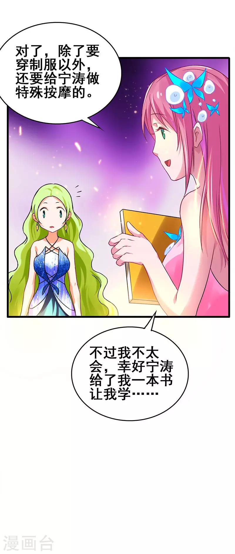 第51话 两女争锋-第52话