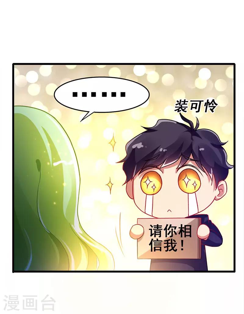 第51话 两女争锋-第52话