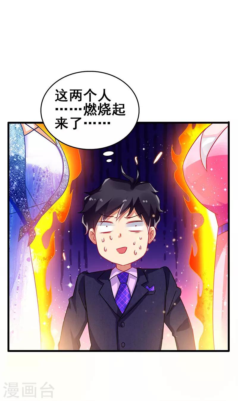 第51话 两女争锋-第52话