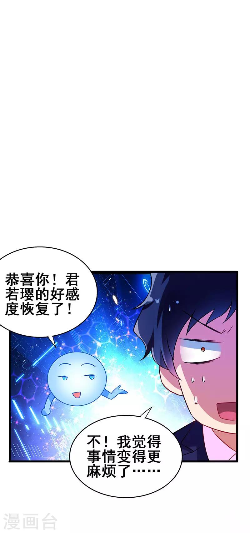 第51话 两女争锋-第52话