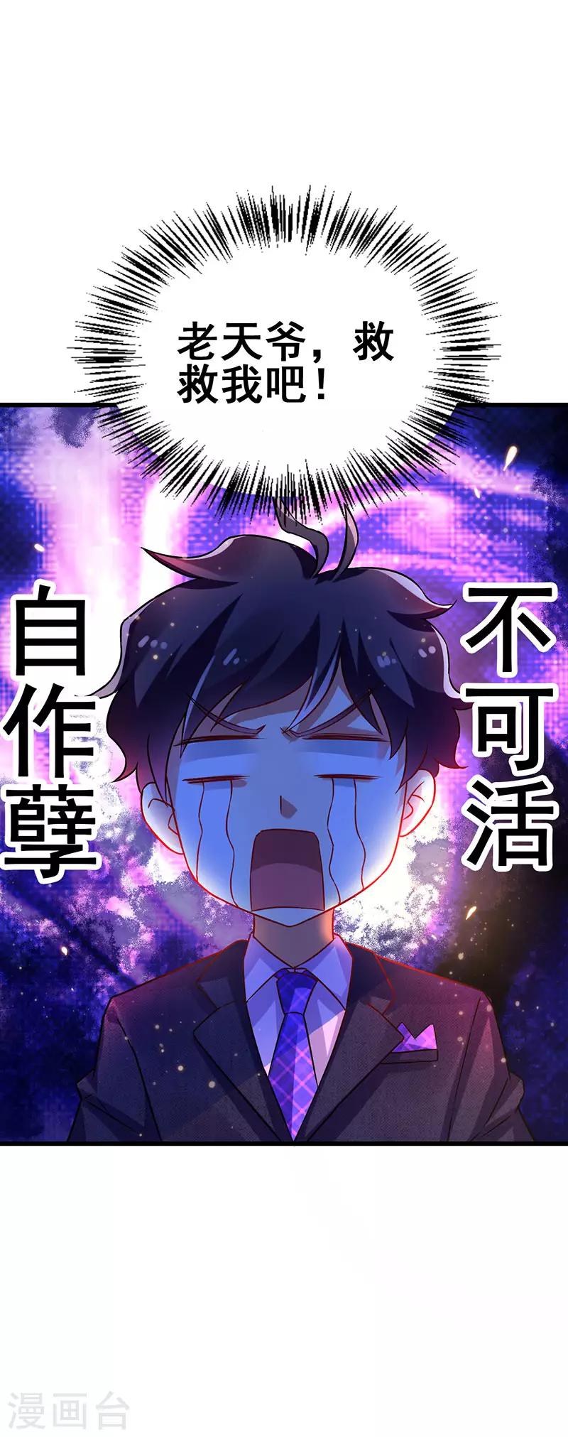 第51话 两女争锋-第52话