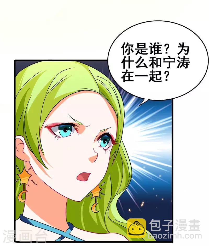 第51话 两女争锋-第52话