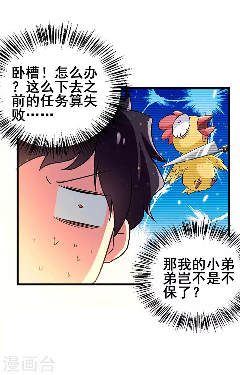 第51话 两女争锋-第52话