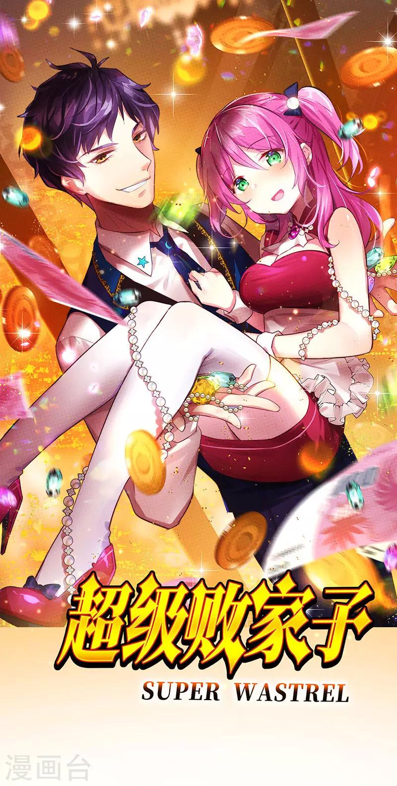 第53话 就比你最擅长的-第54话