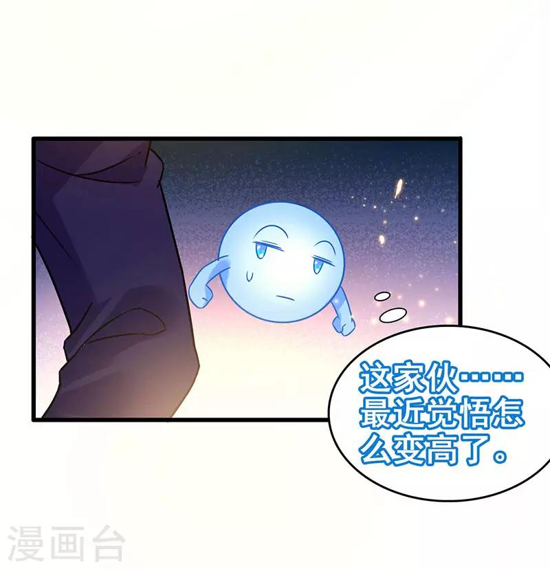 第53话 就比你最擅长的-第54话
