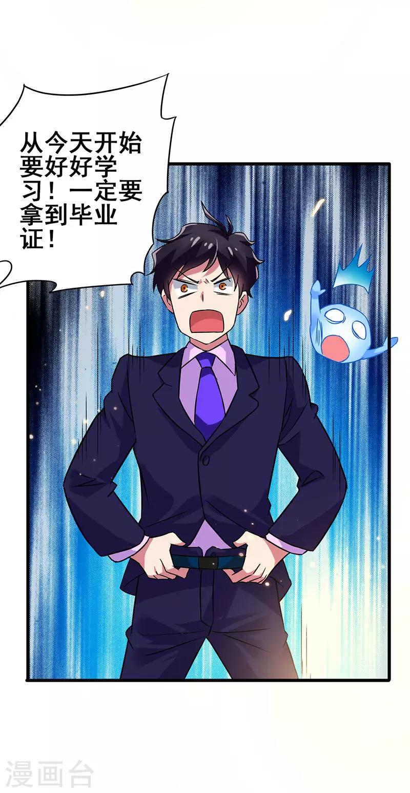 第53话 就比你最擅长的-第54话
