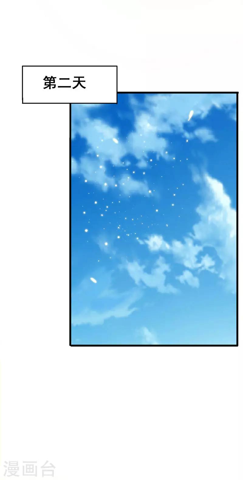 第53话 就比你最擅长的-第54话