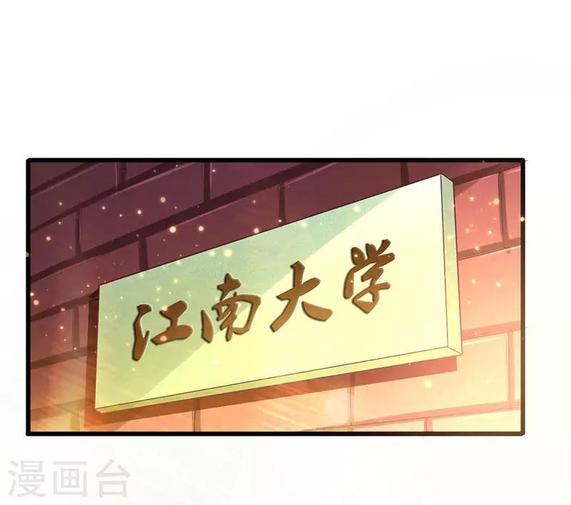 第53话 就比你最擅长的-第54话