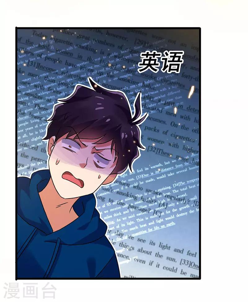 第53话 就比你最擅长的-第54话