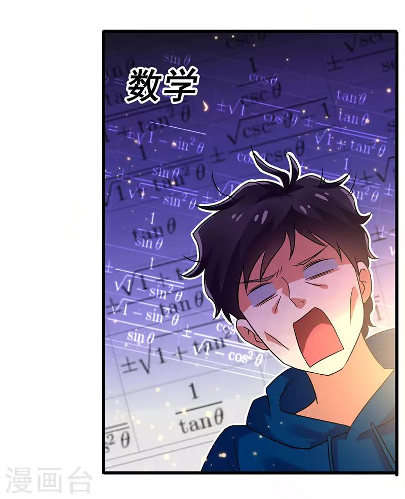 第53话 就比你最擅长的-第54话